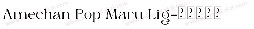 Amechan Pop Maru Lig字体转换